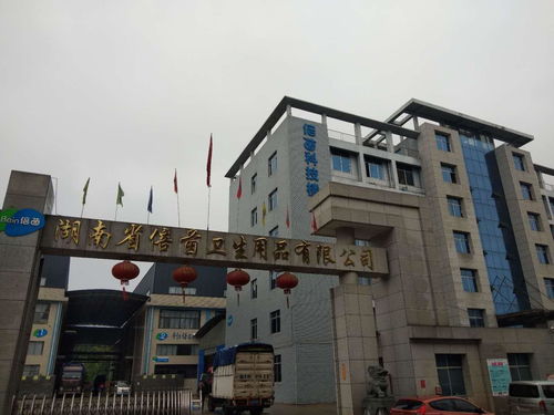 湖南省倍茵卫生用品