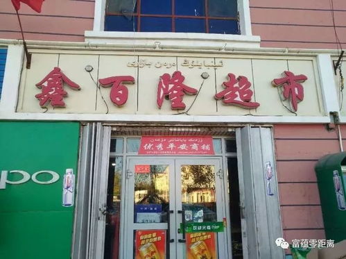 富蕴县文明商户投票活动开始啦 61 83号商家