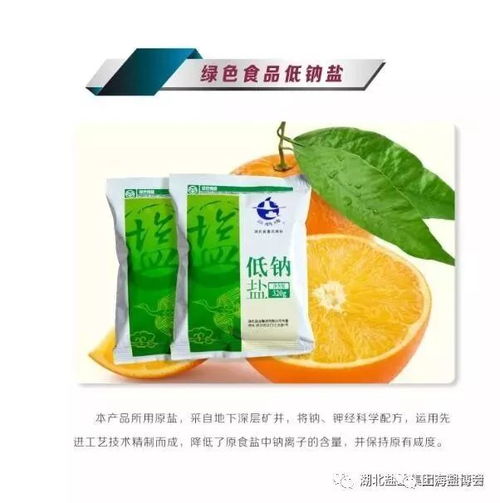 湖北盐业集团携上百款云鹤牌食盐产品亮相2018上海盐博会
