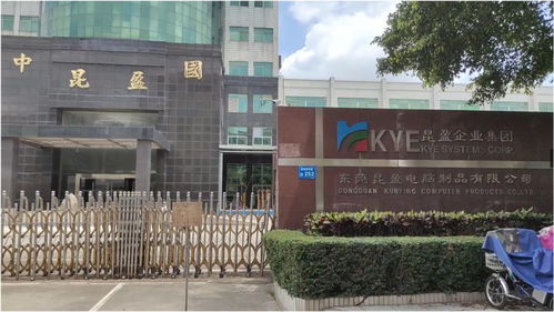 昆盈电脑制品厂,东莞市厚街镇,实地探厂vlog