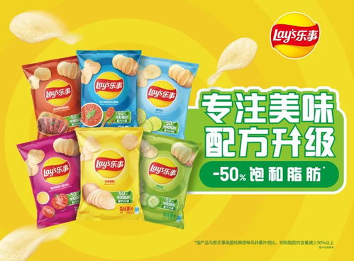 减少50 饱和脂肪,品质零食创新先行