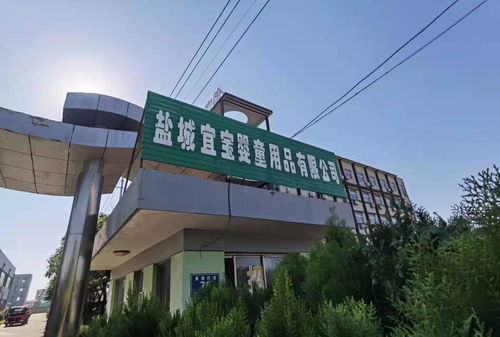 盐城宜宝婴童用品