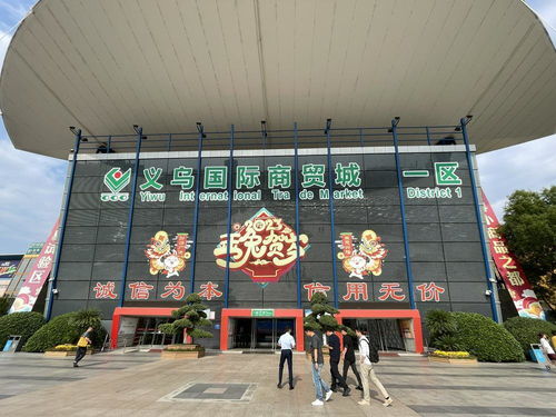 义乌小商品城客流量回升 数贸中心有望贡献百亿收入 跨境人民币业务提速 公司调研