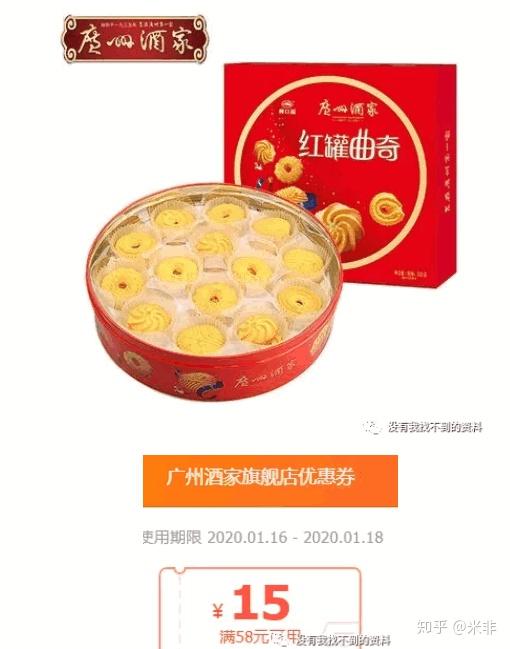2020年 年货节 有什么省钱攻略