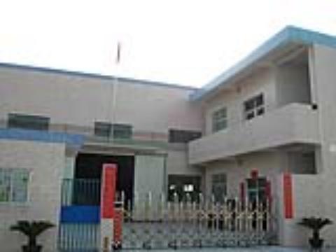 中山市嘉美华家庭用品厂