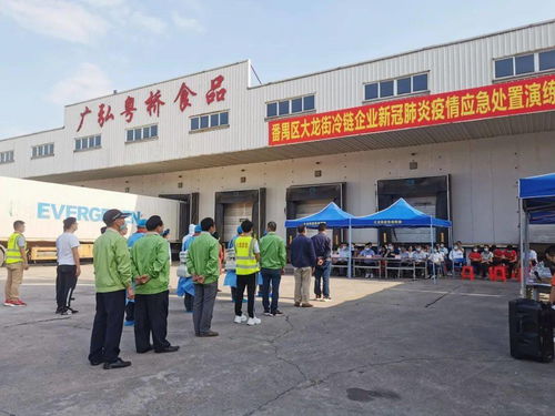 广弘粤桥食品厂 确诊 一例新冠肺炎 别慌,只是应急演练