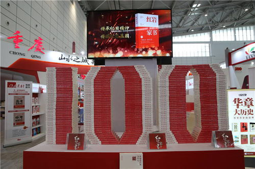 第30届全国书博会启幕，重庆出版集团携十大重磅书系亮相济南