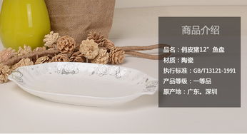 玖盛隆俏皮猪12 鱼盘 澄海盛隆纸品的精致创意